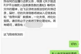 阿拉尔要账公司